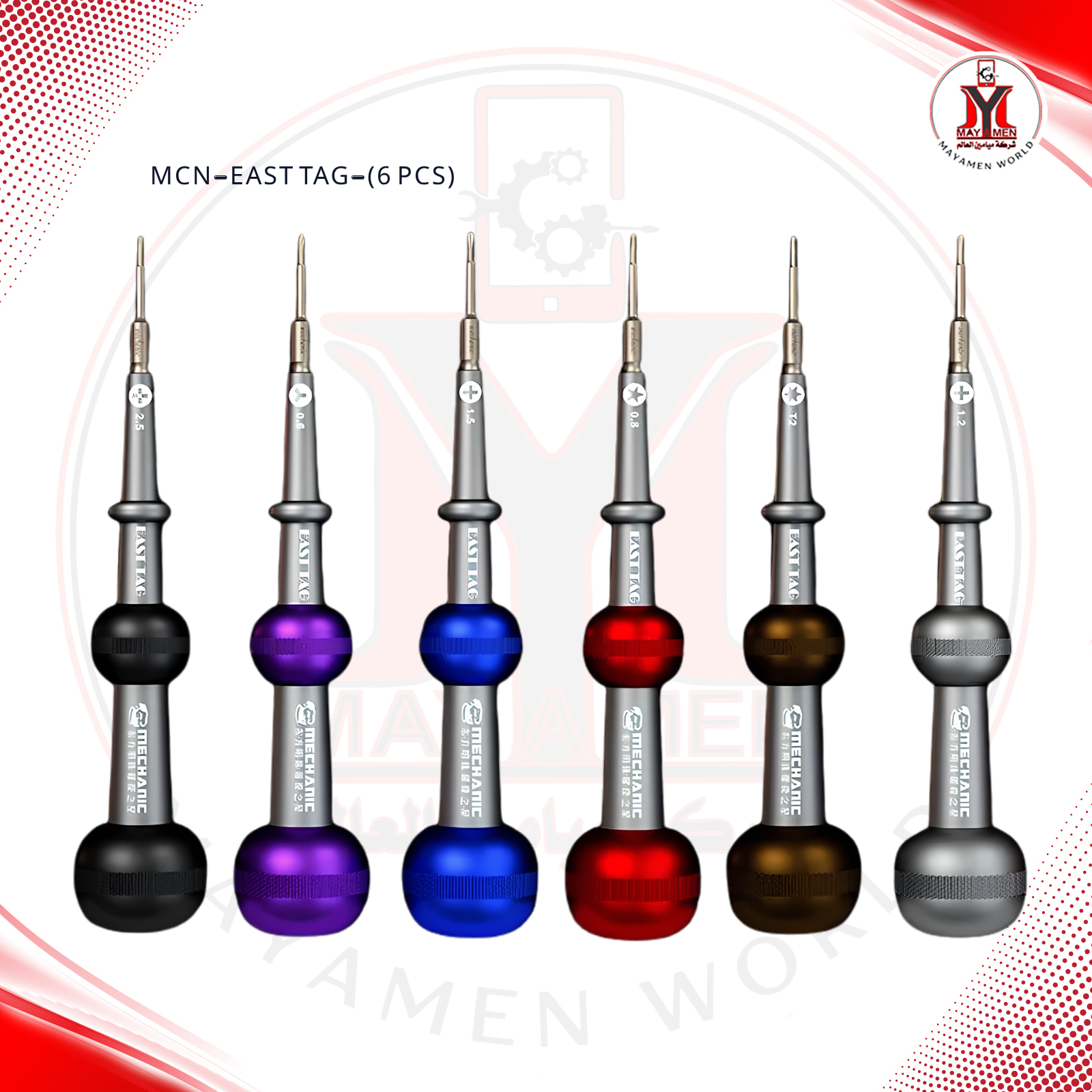 سيت درنفيس MCN-EAST TAG-(6 PCS) - صورة إضافية